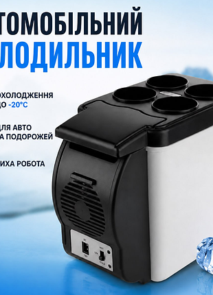 Міні автохолодильник portable electronic 7.5 л сіро-синій з охолодженням і нагрівом (прохання уточнювати наявність)