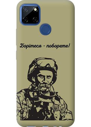Чехол 2d пластиковый патриотический на телефон realme c12 шевченко v1 "5241t-2240-58250"