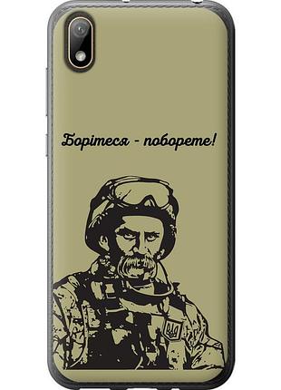Чохол 2d пластиковий патріотичний на телефон huawei y5 2019 шевченко v1 "5241t-1695-58250"