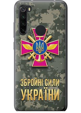 Чохол 2d пластиковий патріотичний на телефон xiaomi redmi note 8 зсу "5269t-1787-58250"