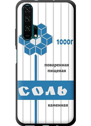 Чохол tpu на телефон huawei honor 20 pro сіль "4855b-1702-58250"
