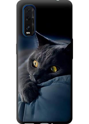 Чехол tpu на телефон oppo find x2 дымчатый кот "825b-1891-58250"