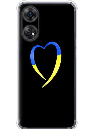 Чехол силикон с усиленными углами патриотический на телефон oppo reno8 t жёлто-голубое сердце "885sp-2969-58250"