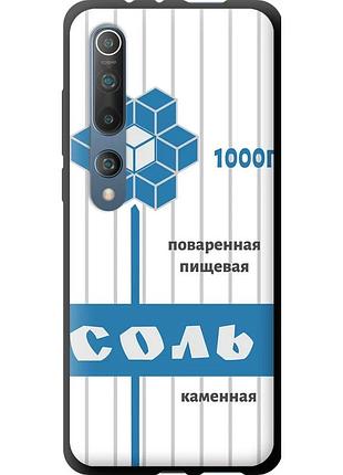 Чехол tpu на телефон xiaomi mi 10 соль "4855b-1860-58250"