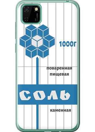 Чехол 2d пластиковый на телефон huawei y5p соль "4855t-1936-58250"
