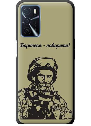 Чехол tpu патриотический на телефон oppo a16 шевченко v1 "5241b-2469-58250"