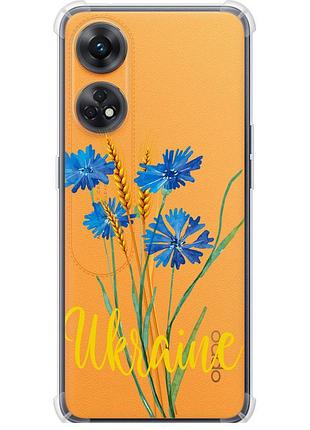 Чехол силикон с усиленными углами патриотический на телефон oppo reno8 t ukraine v2 "5445sp-2969-58250"