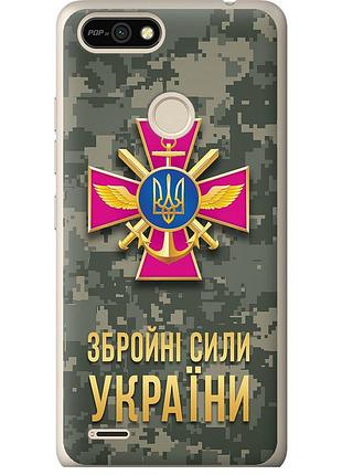 Чехол силиконовый патриотический на телефон tecno pop 2f b1f зсу "5269u-2391-58250"