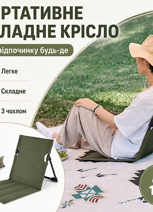 Туристическая сидушка со спинкой kar164 68×39 см зеленая в чехле • сложное сиденье kar164 для рыбалки, кемпинга, пикника и отдыха на природе зеленое