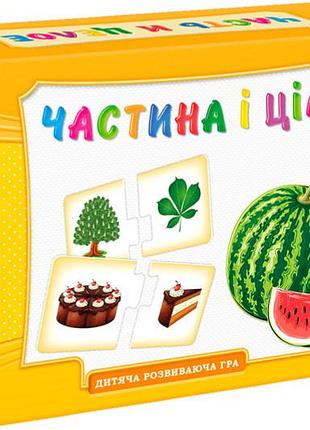 Развивающие пазлы "частина и целое" artos