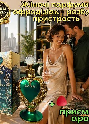 Духи с феромонами женские оригинал «extra tonfly green heartbeat 15ml» аромат страсти