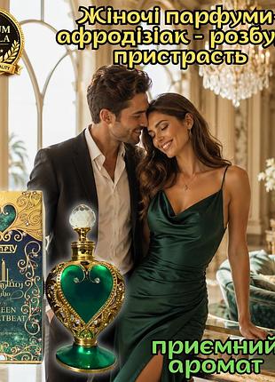 Женские духи с феромонами оригинал «tonfly green heartbeat 15ml» соблазн в каждой капле