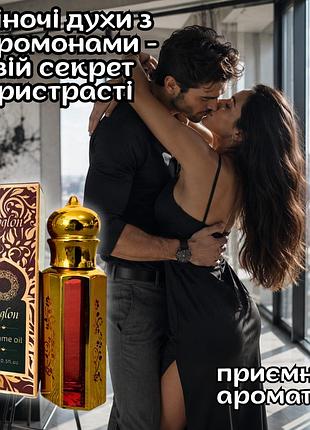 Духи с феромонами для женщин оригинал «zoglon 15ml» раскрой свою привлекательность