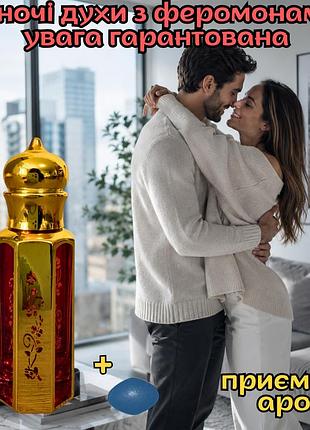 Духи с феромонами для женщин оригинал «gold zoglon 15ml» ни один мужчина не устоит