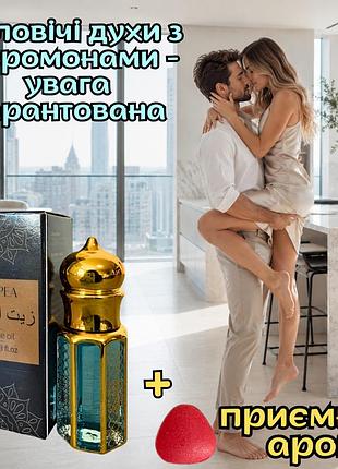 Чоловічі духи з феромонами оригінал «extra flatpea dark 10ml» жодна не встоїть