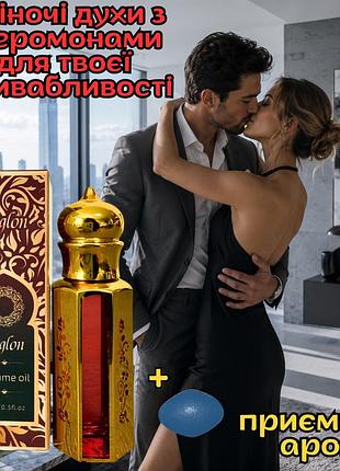 Духи с феромонами женские оригинал «gold zoglon 15ml» он запомнит твой аромат навсегда
