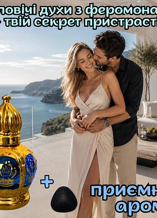 Духи афродизіак з феромонами для чоловіків оригінал «silver flatpea king 15ml» твоя формула впевненості