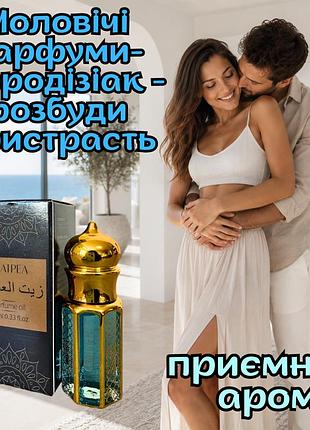 Духи афродизиак для мужчин оригинал «flatpea dark 10ml» внимание гарантировано