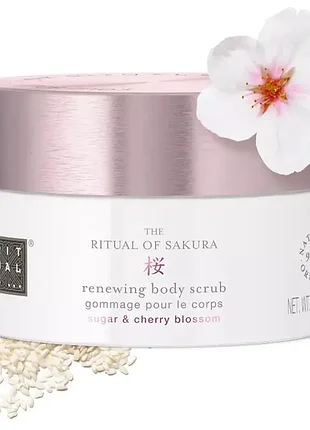 Скраб для тіла rituals the ritual of sakura salt body scrub 250г