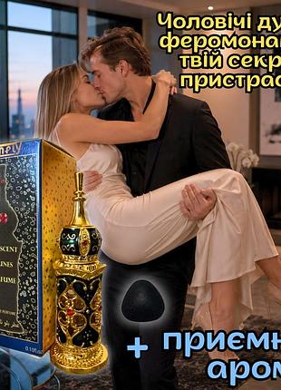 Духи афродизиак с феромонами для мужчин оригинал «silver ton fly 3ml» ни одна женщина не устоит