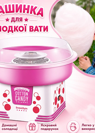 Апарат для приготування солодкої вати jk-m04 рожевий домашній 500 вт • машинка для цукрової вати jk-m04 для дітей, свят, вечірок і десертів рожева