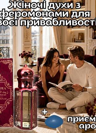 Духи с феромонами женские оригинал «gold flatpea tea charm 15ml» для той, кто умеет быть желанной