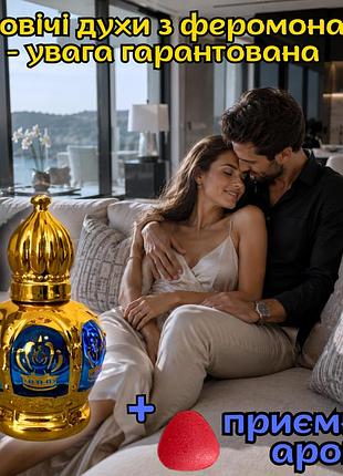 Мужсие духи с феромонами оригинал «extra flatpea king 15ml» открой свою силу притяжения