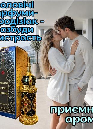 Духи афродизіак для чоловіків оригінал «tonfly 3ml» твій секрет спокуси
