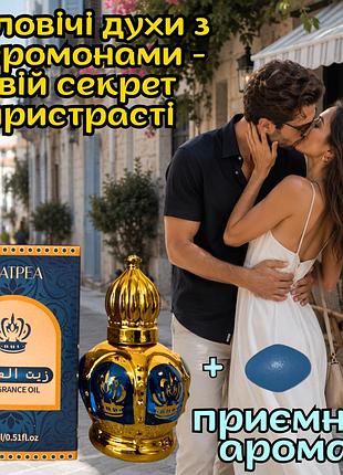 Духи афродизиак для мужчин оригинал «gold flatpea king 15ml» ни одна не устоит