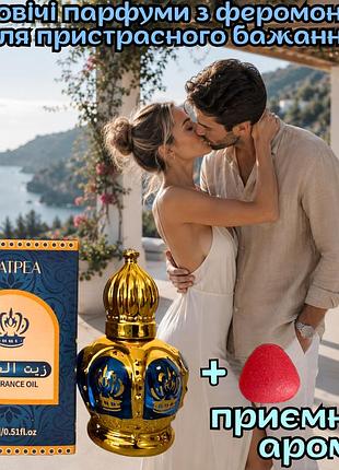 Духи афродизиак с феромонами для мужчин оригинал «extra flatpea king 10ml» приятный аромат