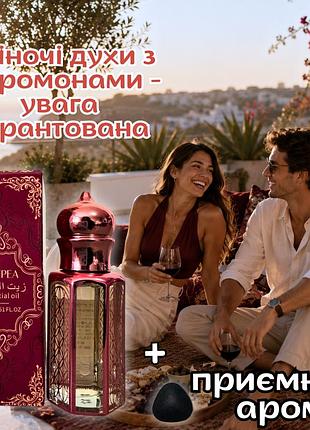 Духи афродизиак для женщин оригинал «silver flatpea tea charm 15ml» ты не останешься без внимания