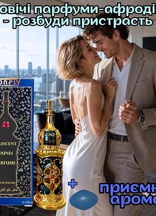 Духи с феромонами мужские оригинал «gold tonfly 3ml» раскрой свою привлекательность
