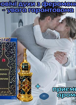 Духи афродизіак з феромонами чоловічі оригінал «gold tonfly 3ml» розкрий свою мужність
