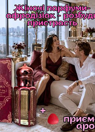 Духи з феромонами жіночі оригінал «extra flatpea tea charm 15ml» і ти зірка вечора