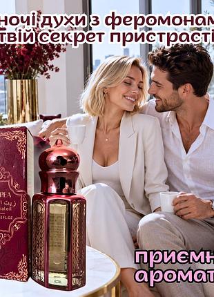 Духи з феромонами для жінок оригінал «flatpea tea charm 15ml» розбуди пристрасть