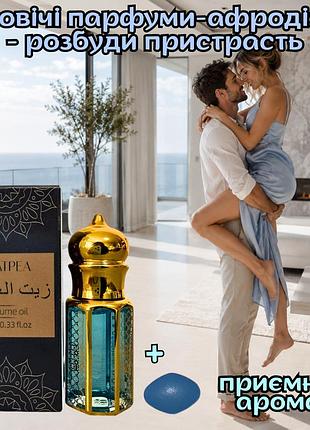 Духи с феромонами мужские оригинал «gold flatpea king 15ml» пробуди страсть