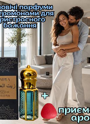 Духи афродизиак с феромонами для мужчин оригинал «extra flatpea dark 10ml» твое секретное оружие обольщения