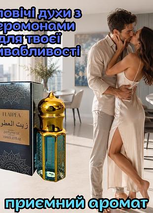 Духи афродизиак с феромонами мужские оригинал «flatpea dark 10ml» и ты в центре внимания