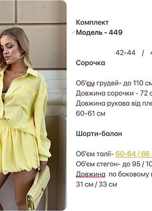 Легкий жіночий костюм на літо зі спідничкою-шортами