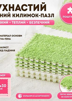 Пазл коврик 120x150см мягкий плюшевый термоковер 20 пазлоы теплый пол, термоковрик для дома, в детскую комнату зелёный