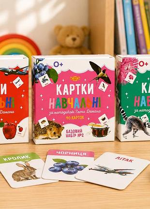 Навчальні картки за методикою гленна домана (комплект №1, №2, №6) – 210 карток для раннього розвитку дітей (укр)