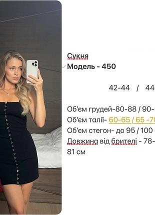 Гаряча чорна сукня з ефектним силуетом
