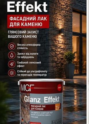 Фасадний лак для каменю mgf glanz effekt