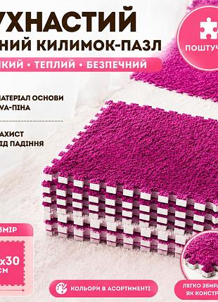 Пазл коврик 30х30 см, мягкий плюшевый термоковрик, теплый пол, детский термоковрик для дома, в детскую комнату, цвет rose