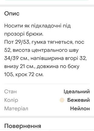 Брюки рамми 7