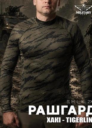 Рашгард тактичний військовий вологовідвідний літній r military хакі-tigerline