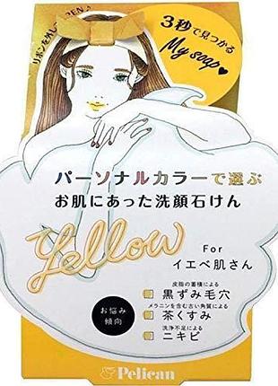 Pelican yellow soap мыло для умывания жирной кожи лица, 80 гр