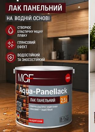 Лак панельний mgf aqua-panellak