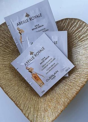 Сыворотка под глаза guerlain