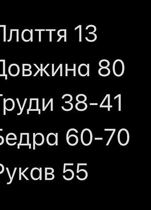 Плаття лілове 2